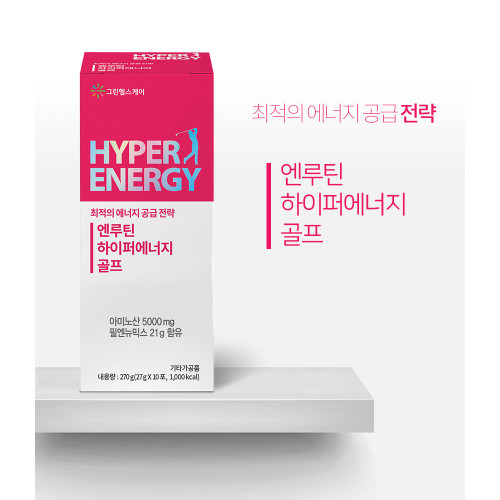 하이퍼에너지 골프